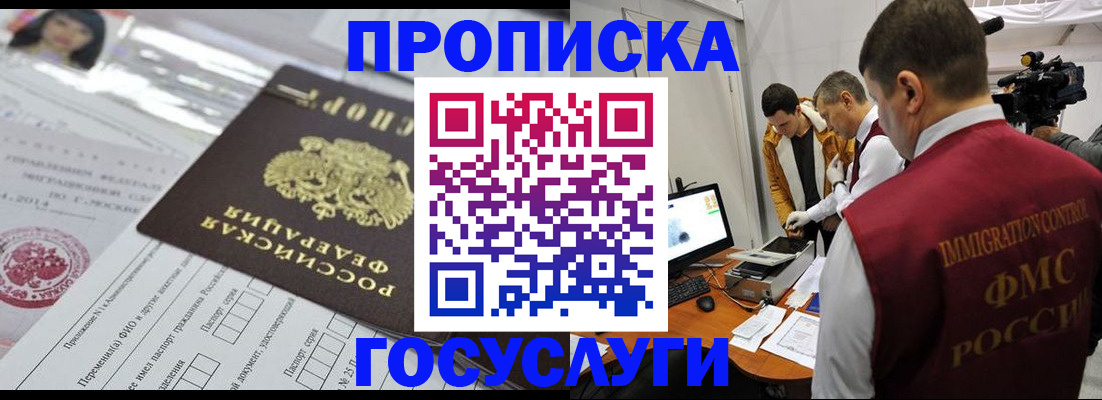 прописка иностранных граждан в Тольятти