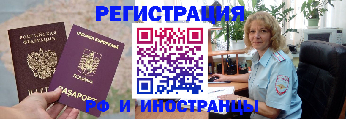 временная регистрация госуслуги в Тольятти