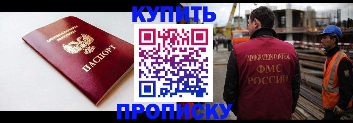 прописка иностранных граждан в Тольятти