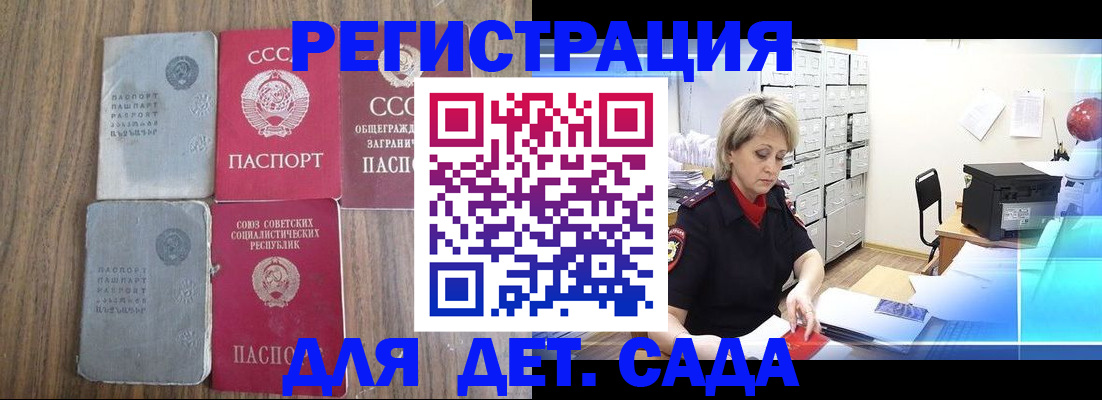 временная регистрация купить в Тольятти